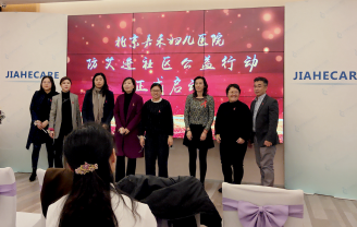 公益